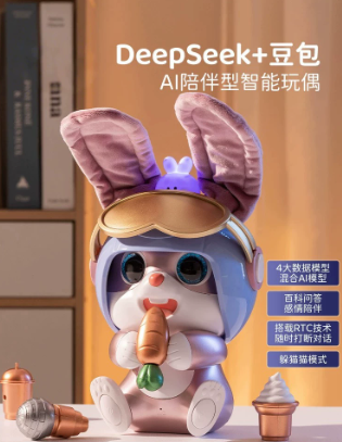 AI飞飞兔萌宠玩偶儿童人工智能学习机益智早教玩具聊天机器人礼物