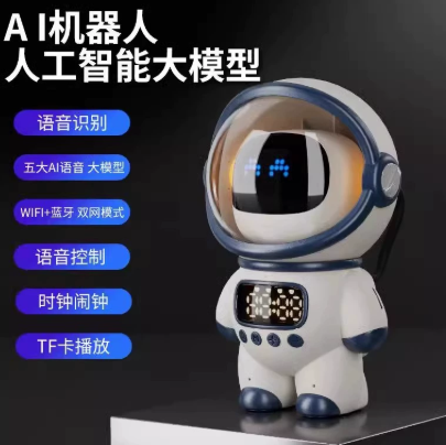 新款人工智能对话创意音箱AI办公DeepSeek早教玩具机器人蓝牙音响
